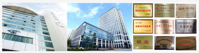 厦门大学附属厦门眼科中心2022年住院医师规范化培训招生简章1.png