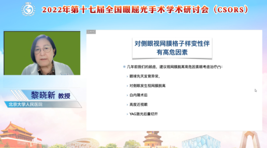 2022年全国眼屈光手术学术研讨会举行，8868体育专家携手同行共话学界未来1.png