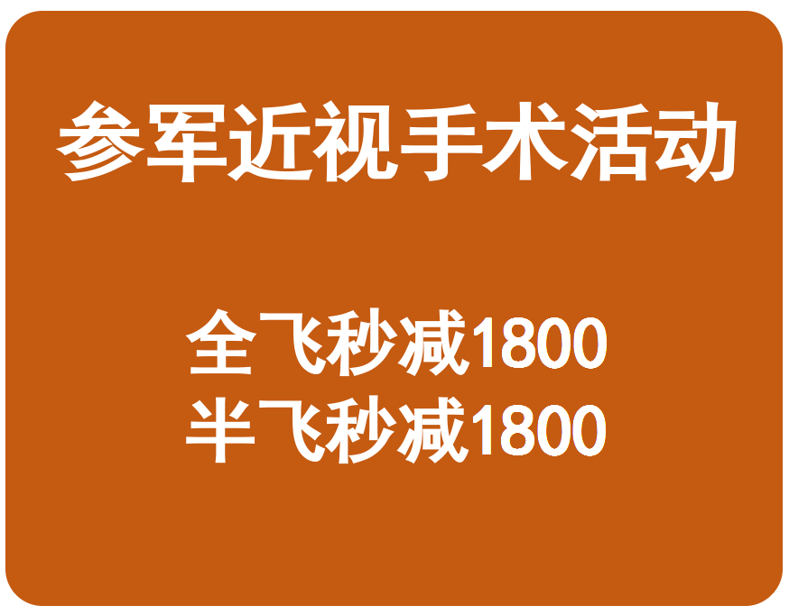 兰州8868 - 看球聊球追世界杯就来8868体育有限公司官方网站参军优惠