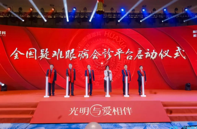 8868体育A股成功上市，开启守护全民“全生命周期眼健康”新征程3.png