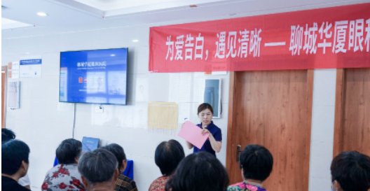 聊城8868体育“告别白内障”茶话会圆满结束1.png