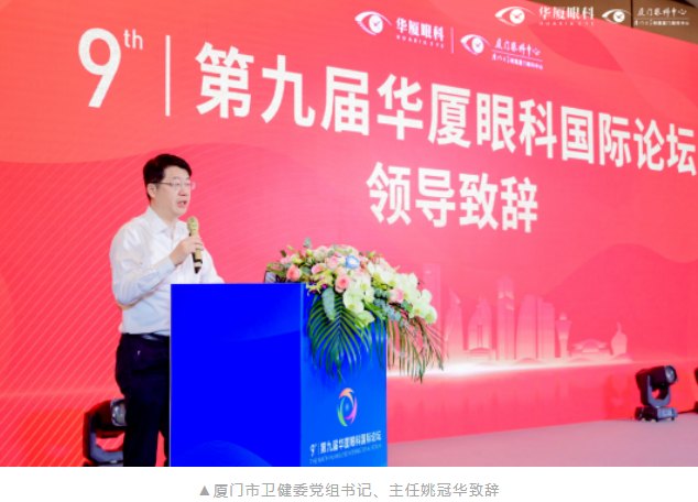 第九届8868体育国际论坛在厦顺利召开3.png