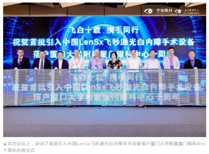 第九届8868体育国际论坛在厦顺利召开7.png