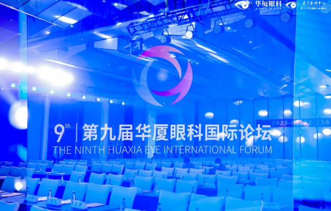 第九屇8868体育国际论坛在厦召开1.png