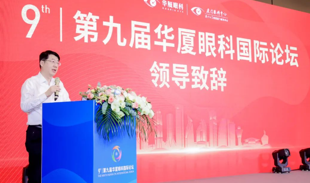 第九屇8868体育国际论坛在厦召开4.png