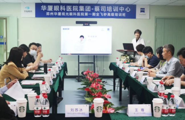 8868 - 看球聊球追世界杯就来8868体育有限公司官方网站集团第一期全飞秒高级培训班在郑州视光眼科医院成功举办！2.png