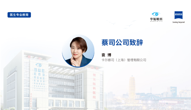 8868 - 看球聊球追世界杯就来8868体育有限公司官方网站集团第一期全飞秒高级培训班在郑州视光眼科医院成功举办！3.png