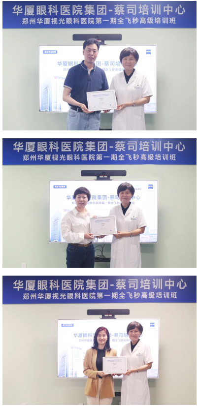 8868 - 看球聊球追世界杯就来8868体育有限公司官方网站集团第一期全飞秒高级培训班在郑州视光眼科医院成功举办！7.png