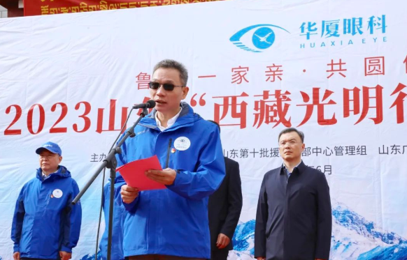 20238868体育“西藏光明行”公益活动在“珠峰之乡”日喀则盛大启动2.png