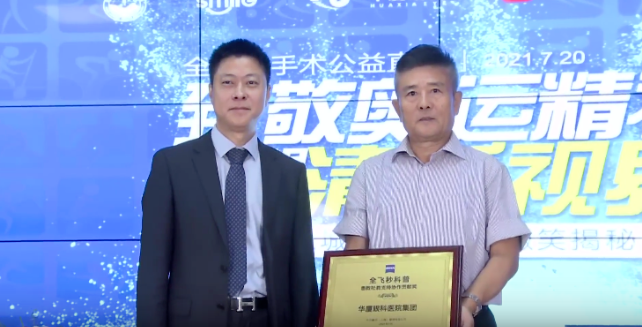 首批20家! 爱眼科普全国公益联盟成立，8868体育倾力加盟4.png