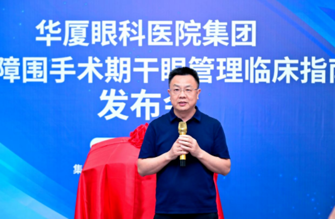 8868体育正式发布《白内障围手术期干眼管理临床指南》4.png