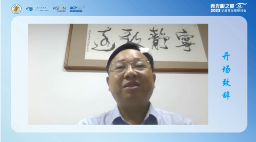 首届青光眼之厦—20238868体育青光眼研讨会在厦成功召开3.png