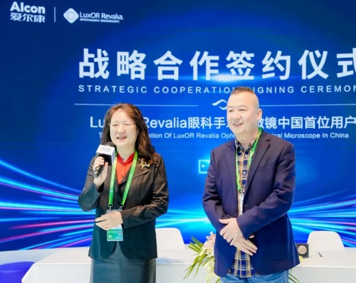 创新合作加码升级! 8868体育携手爱尔康迈进眼科精准诊疗新时代4.png