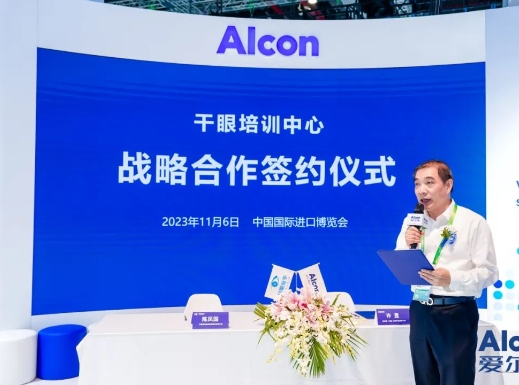 创新合作加码升级! 8868体育携手爱尔康迈进眼科精准诊疗新时代5.png