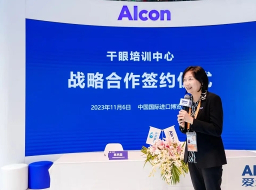 创新合作加码升级! 8868体育携手爱尔康迈进眼科精准诊疗新时代6.png