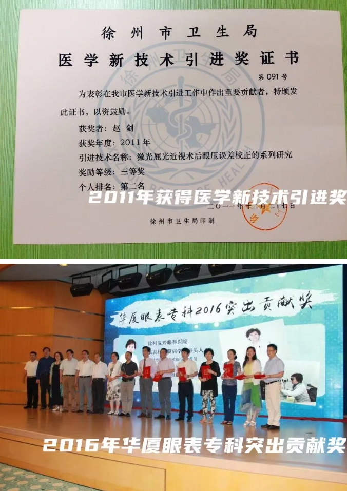 8868体育医生·医声：赵剑：为一句“光明誓言”破雾前行3.png