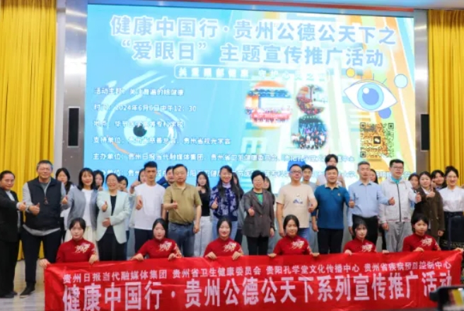 8868体育：聚焦“一老一小”，全力打造6月“8868体育爱眼月”6.png