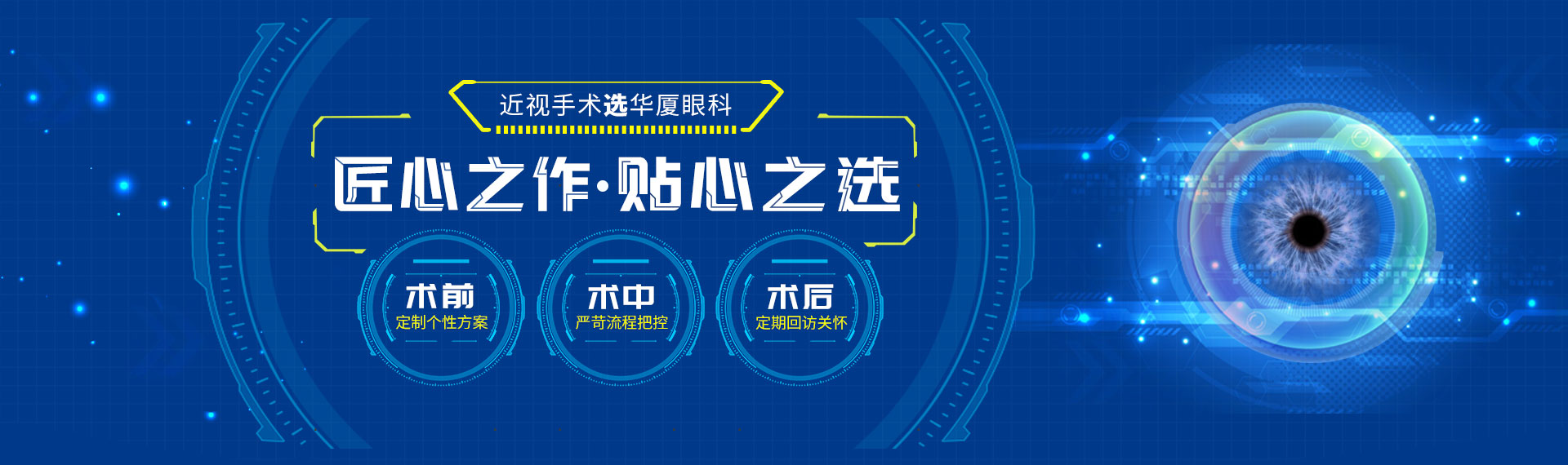 近视手术选8868体育